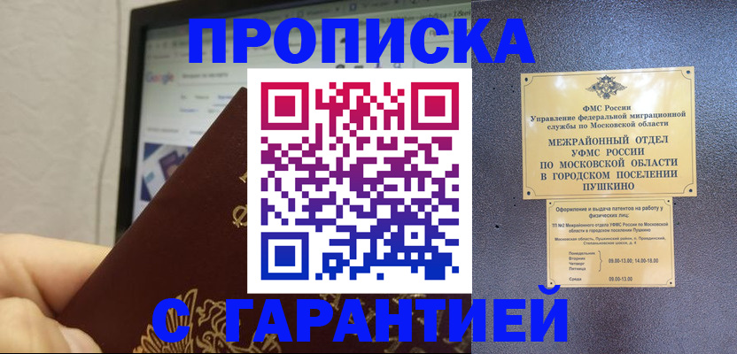 где прописаться в Стародубе