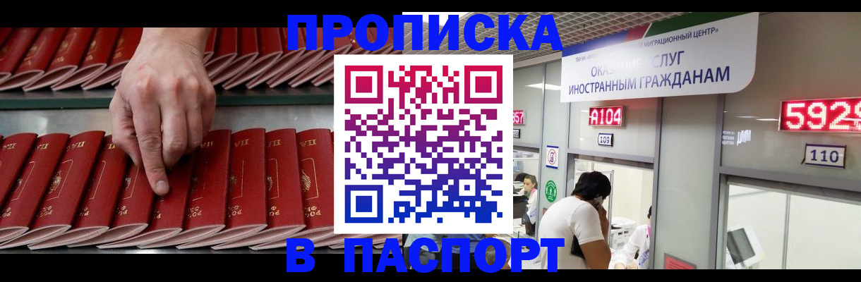 прописка для кредита в Стародубе