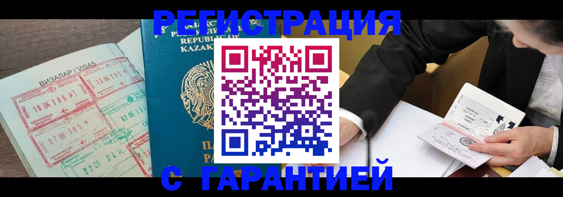 прописка законно в Стародубе