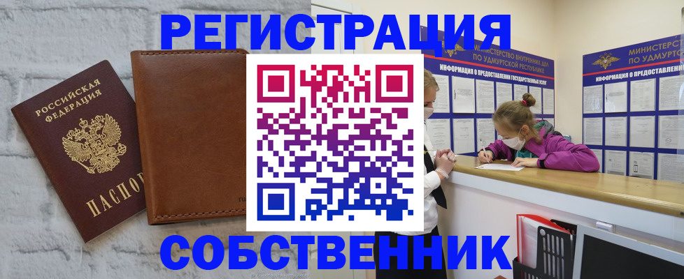 временная регистрация 2025 в Стародубе