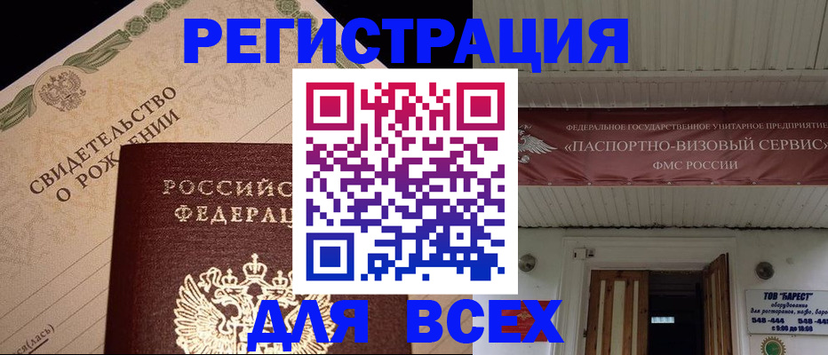 регистрация в Стародубе