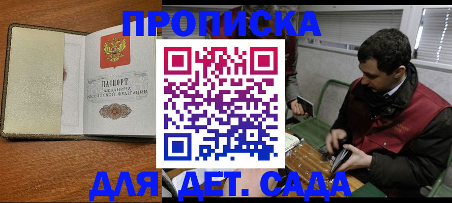 временная регистрация собственник в Стародубе