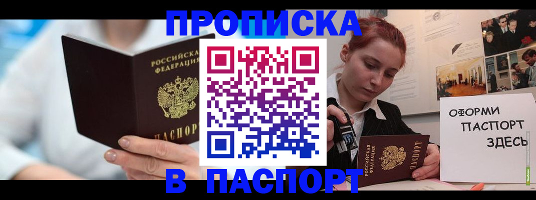 временная регистрация адрес в Стародубе