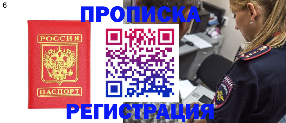 прописка иностранных граждан в Стародубе