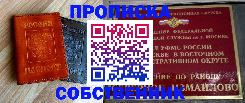 прописка регистрация в Стародубе