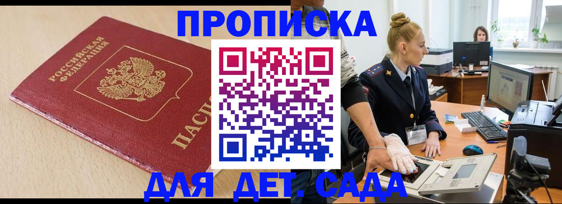 временная регистрация адрес в Стародубе